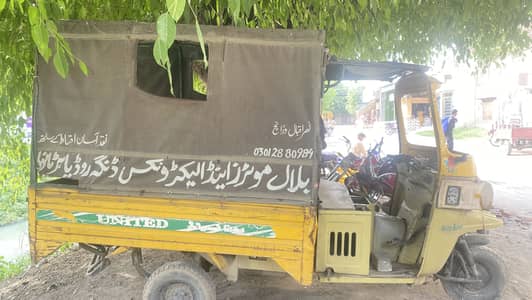 Auto rickshaw united