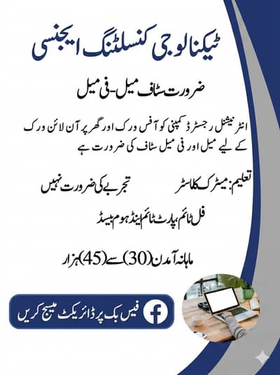 Part time, Full time, Home based