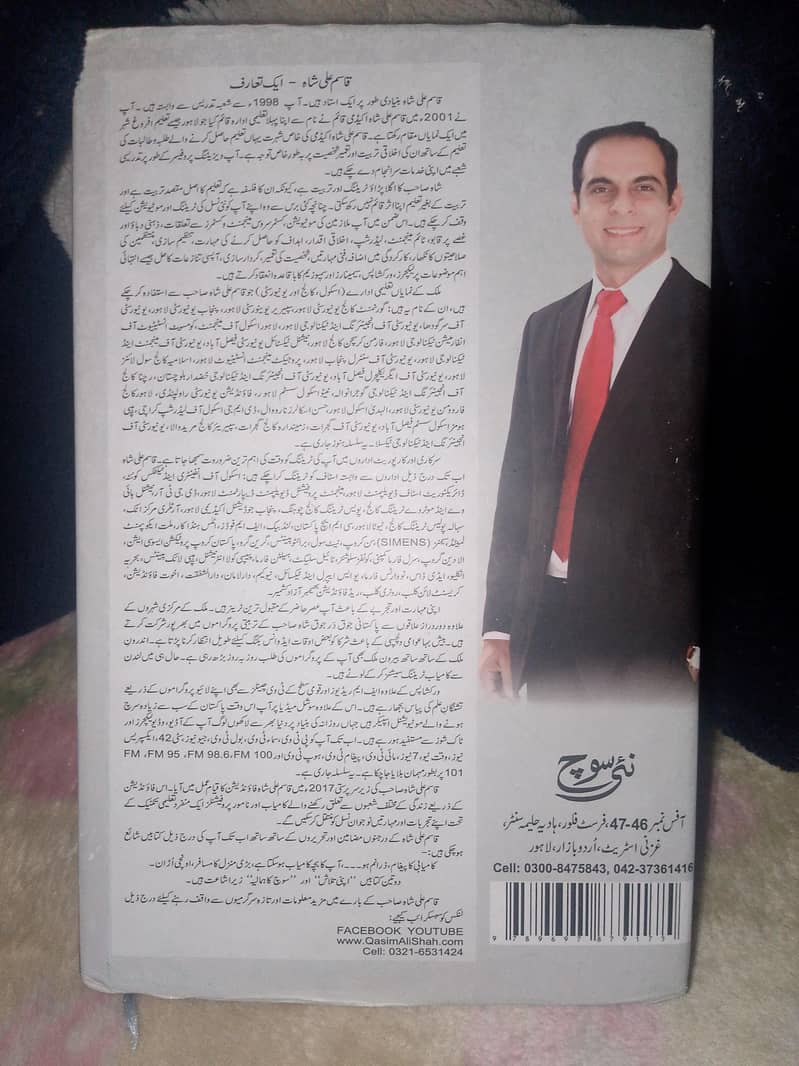 بڑی منزل کا مسافر 1
