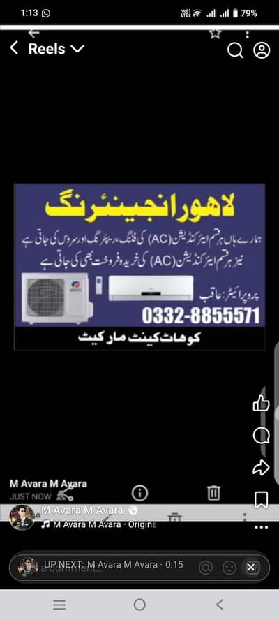 All AC warm 03328855571