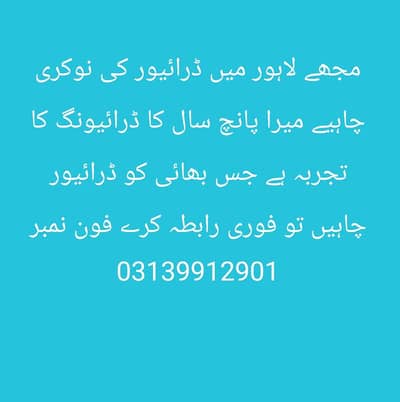 urgent i need driver job