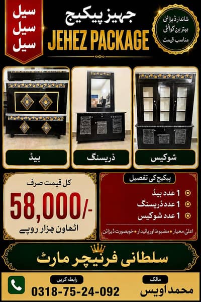 Bad Set/Double Bad/Wooden/Dressing/Table King Size Bad Show Case