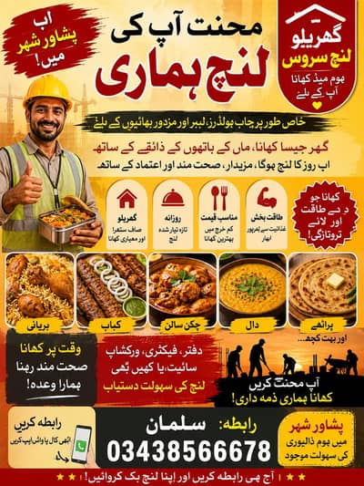 Saff Ghar ka khana