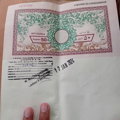 Old Stamp Paper 2024