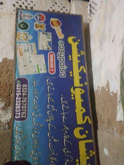 Board for sale