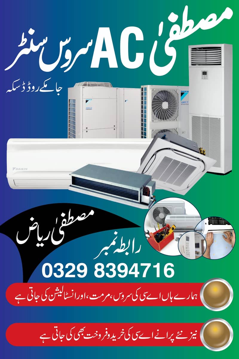 Ac Service Centre 1