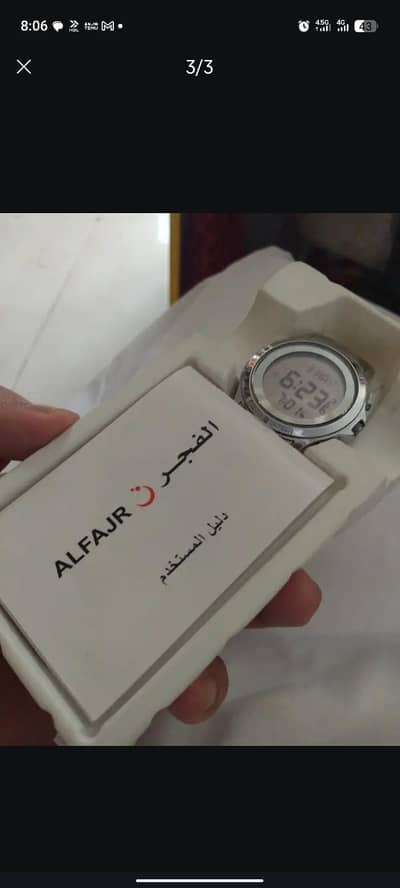 Al Fajar Watch