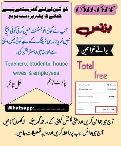 Female Work From Home Opportunity | No Experience Needed