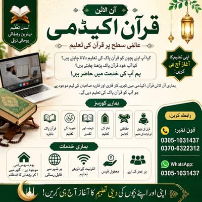 Online & Home tuition Quran academy. .