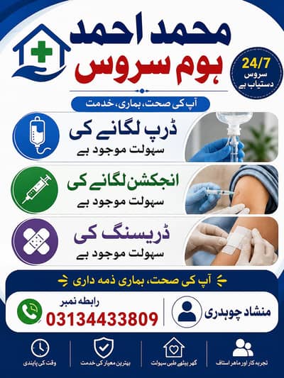 health care services