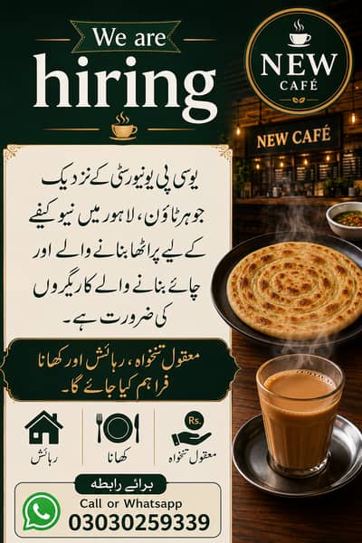 Paratha Master, Tea Master Required