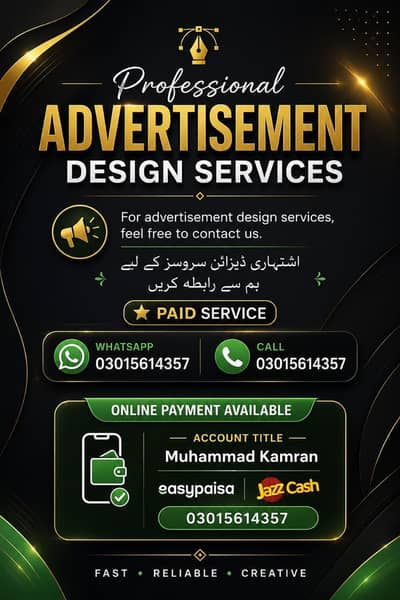 Advertisement/Poster Design Service