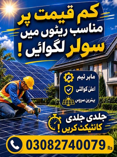 welding ka kam karyo kam kimat par 03082740079