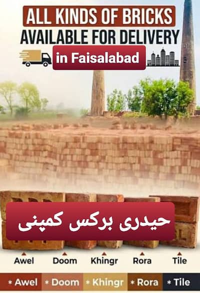 Haidar Bricks company
