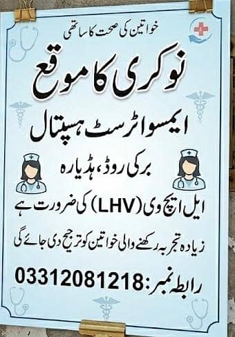 LHV Job