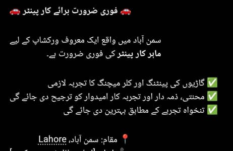 car painter ki zarurat hai