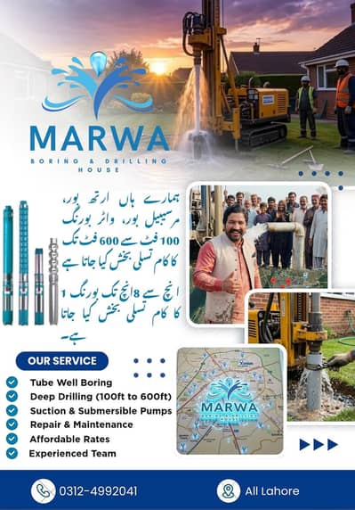 Water boring, Tube well & drilling House, Lahore