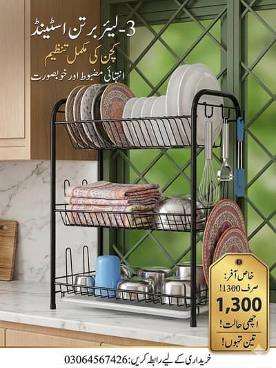 bartan stand for sale