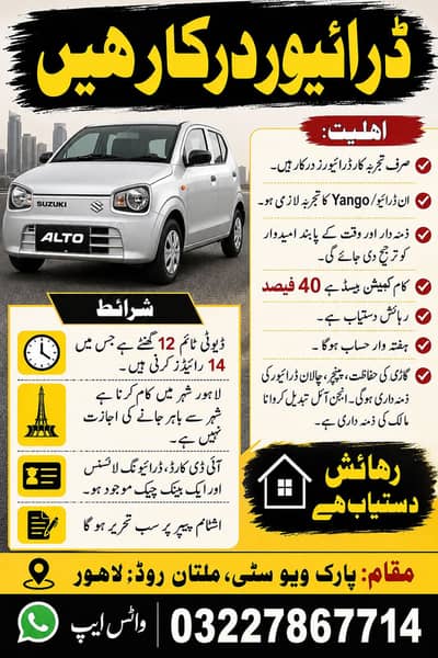 Driver Job Available ! Yango & indrive