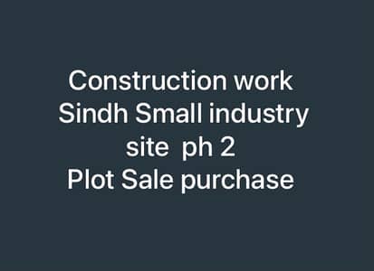 Sindh small Industry