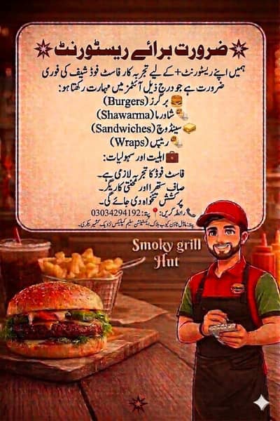 Experiance sheef needed