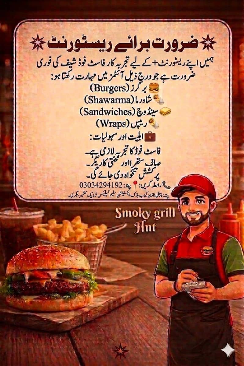 Experiance sheef needed 0
