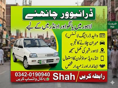 Driver Need for Mehran for Indrive & Yango