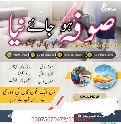 Water tank cleaning, Roof Waterproofing, Heat proofing , Leakage