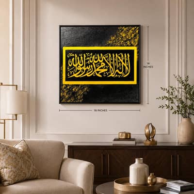 Arabic Calligraphy Frame ( Kalma e Tayba )