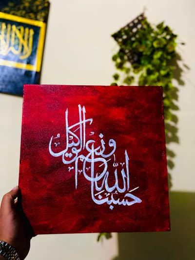 islamic Calligraphy Art