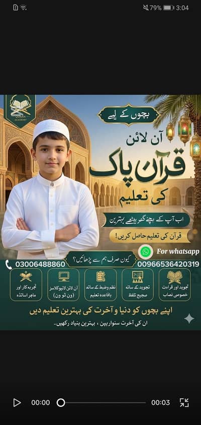 Online quran acadmey