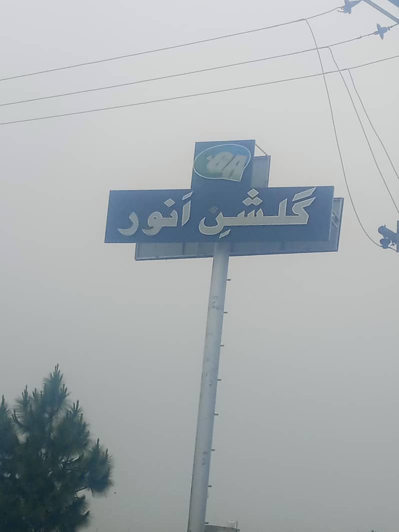 Gulshan e Anwar 0