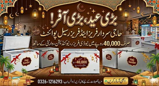 Deep Freezer Sale - Eid-ul-Adha Special Discount Offer
