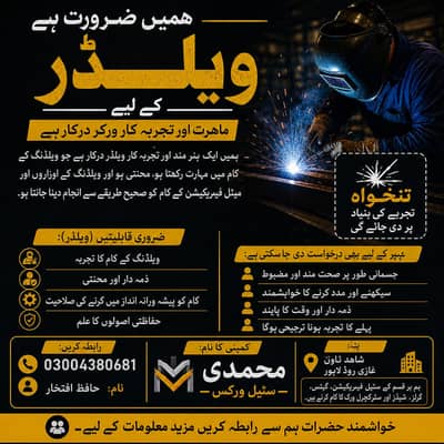 Need Welders and Helper at Ghazi Road Lahore