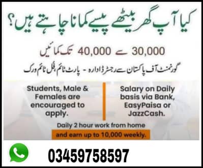 online work