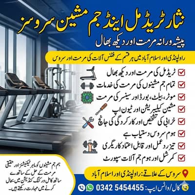 Professional Gym Machine Repair Technician Rawalpindi