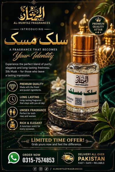 Silk Musk 3MLسلک مسک Silk Musk | Al-Mumtaz Edition