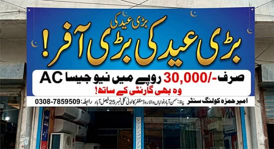 Inverter & Split AC in New Condition with Warranty - Eid Offer!