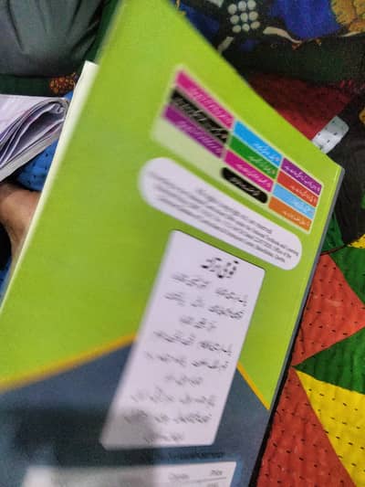 Biology book grade 12