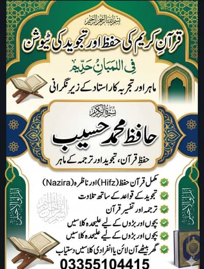 Quran teacher