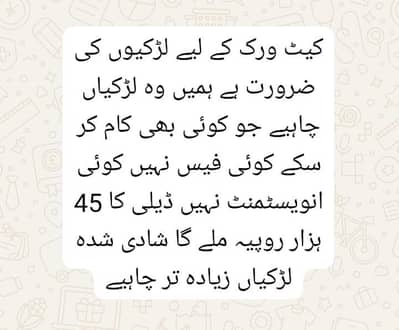 online chat work without investment only girl