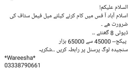staff required Male and female