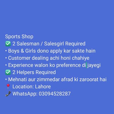 Salesman or helper
