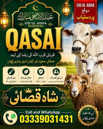 Shah Qasai butcher