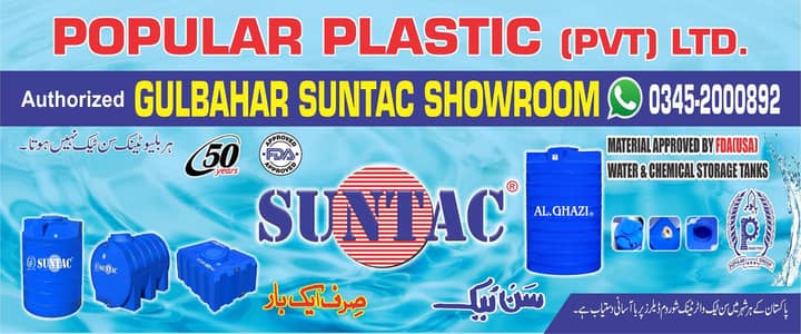 Suntac Al-Ghazi Water Tank 03452000892