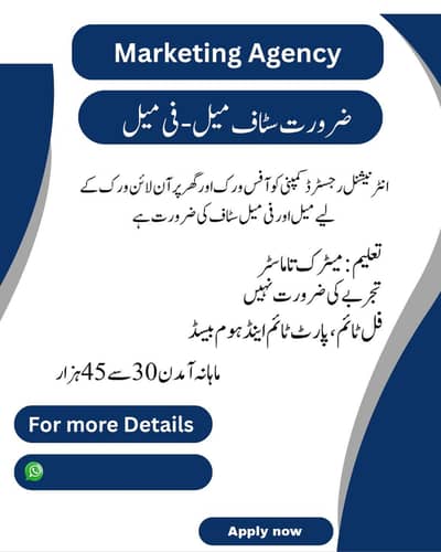 pat taim full time hom basd job's