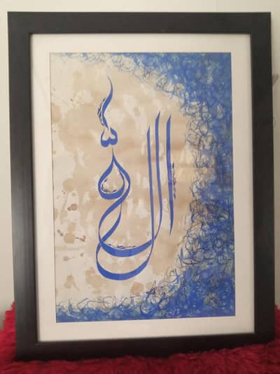 Allah Calligraphy
