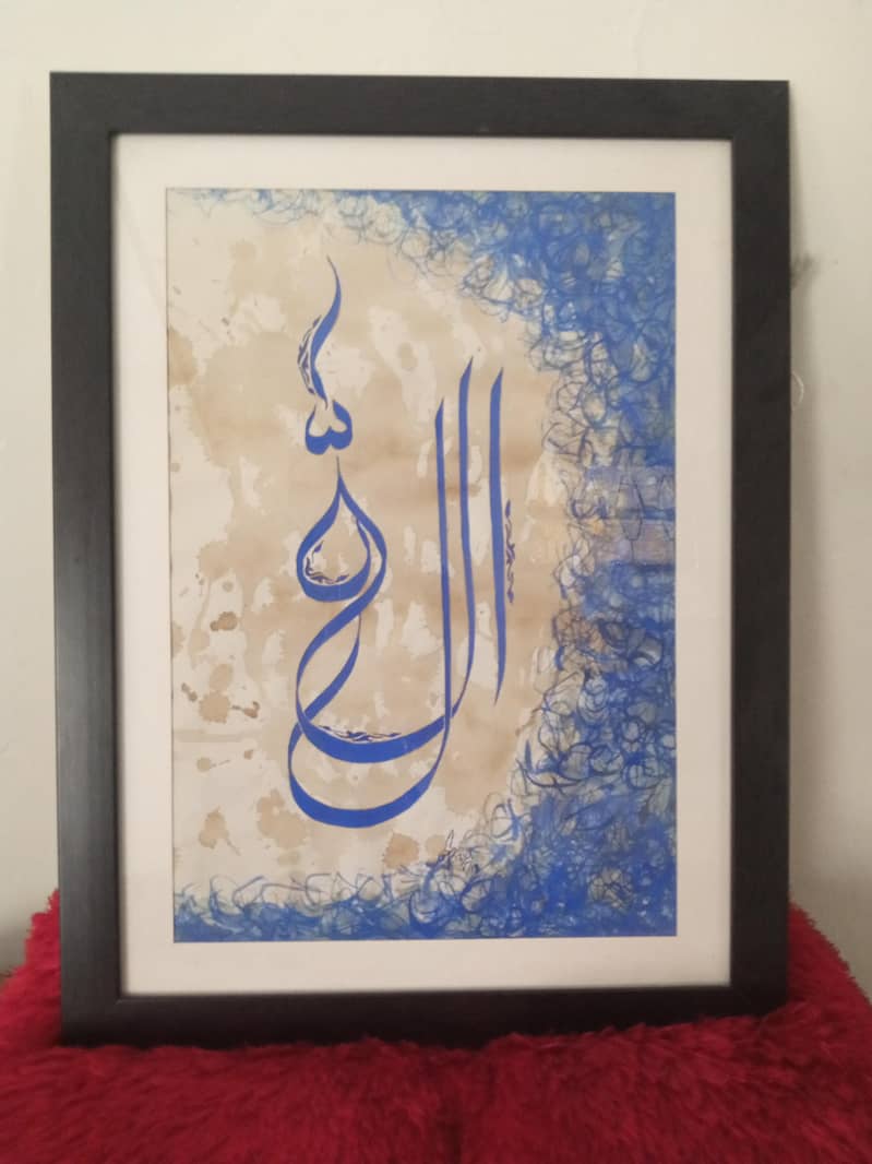 Allah Calligraphy 1