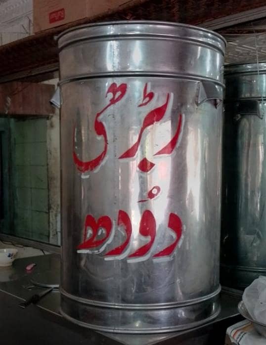 Milk Drum 0