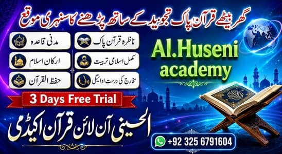 Al Husanee Quran Acedme